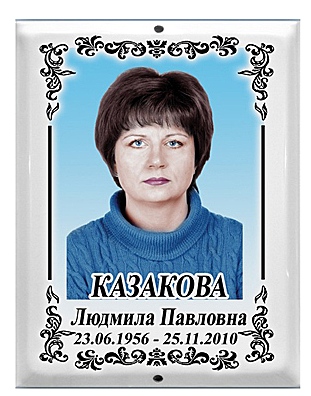 Фото на эмали прямоугольное
