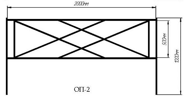 Ограда ОП2