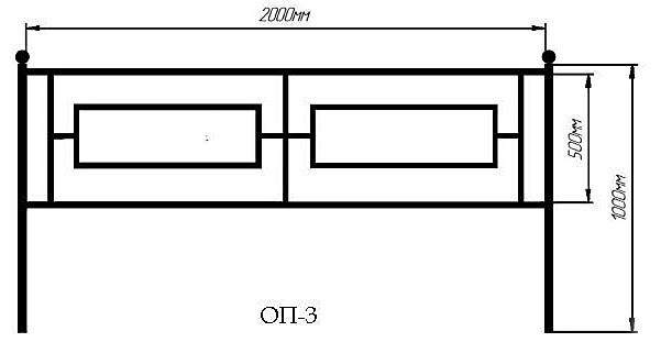 Ограда ОП3