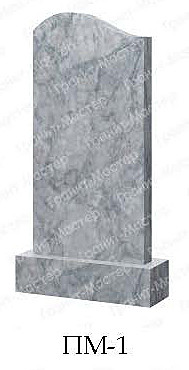 ПМ-1