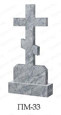 ПМ-33
