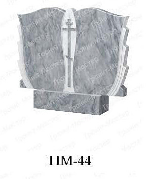 ПМ-44
