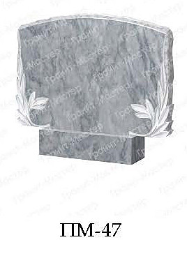 ПМ-47