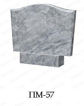 ПМ-57