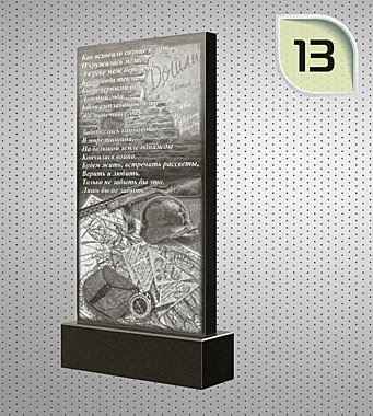 Рисунок №13