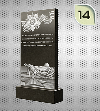 Рисунок №14