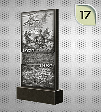 Рисунок №17