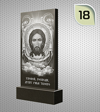 Рисунок №18