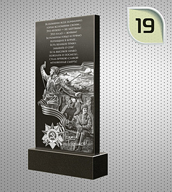 Рисунок №19