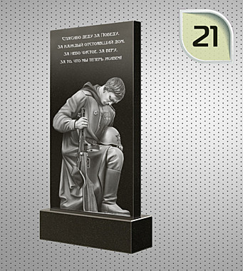 Рисунок №21