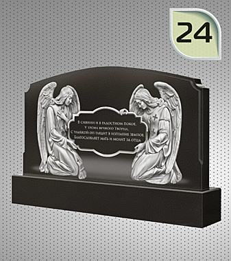 Рисунок №24