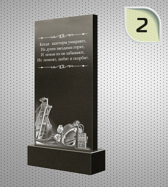 Рисунок №2