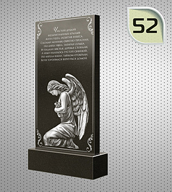 Рисунок №52